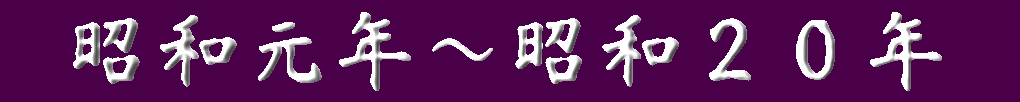 ���a���N�`���a�Q�O�N
